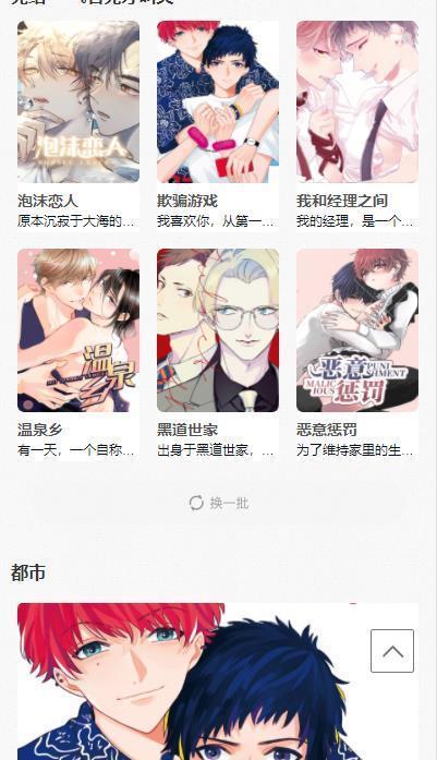 免耽漫画免费版  v1.0图3