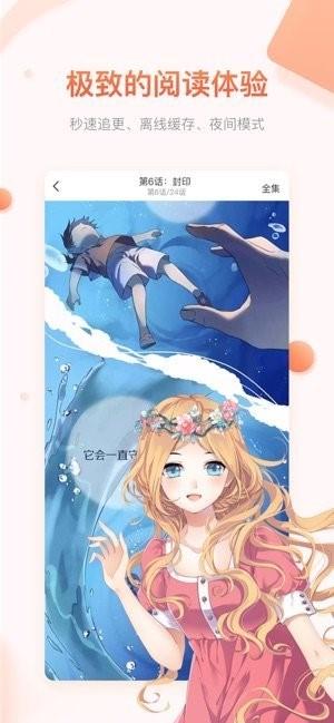 夏虫漫画  v1.02图2