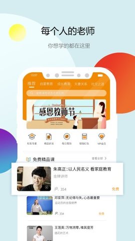 知学苑  v1.0.1图3