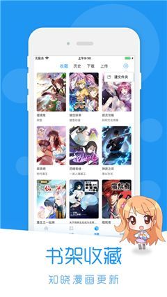 迷妹漫画免费版  v1.0.3图3