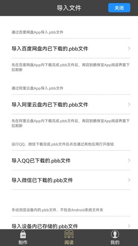 鹏保宝  v3.5.2图3