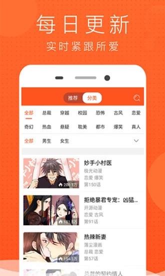 言情男女漫画集破解版  v2.1.3图3