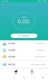 可可清理  v1.0.1图2