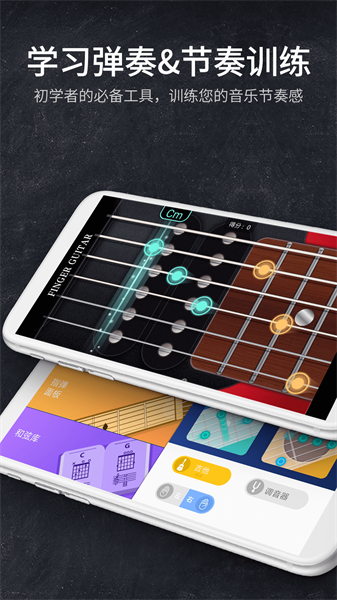 吉他模拟器  v1.5图3