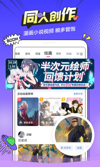 b次元最新  v15.4.00图1