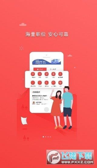 东京招聘网  v1.2.8图3