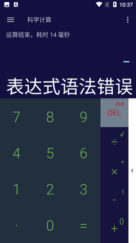 安果计算器  v1.0.5图1