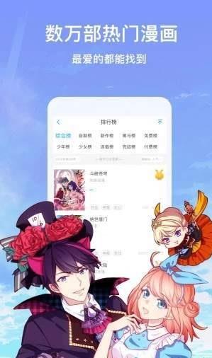 迷妹动漫破解版  v1.0图1