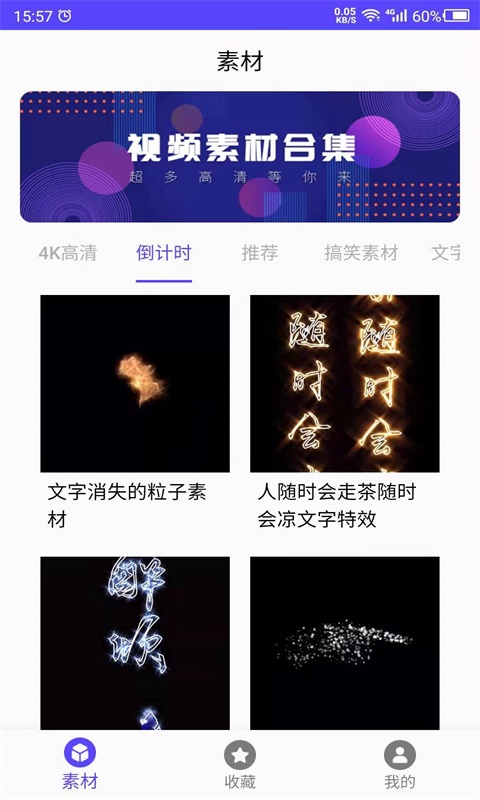 视频素材之家  v1.0图1