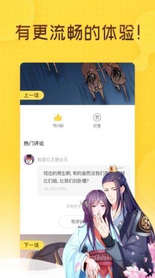 有喵漫画破解版  v1.0图1