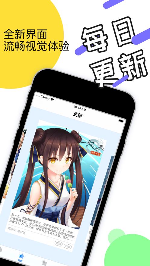 木槿漫画  v1.02图2