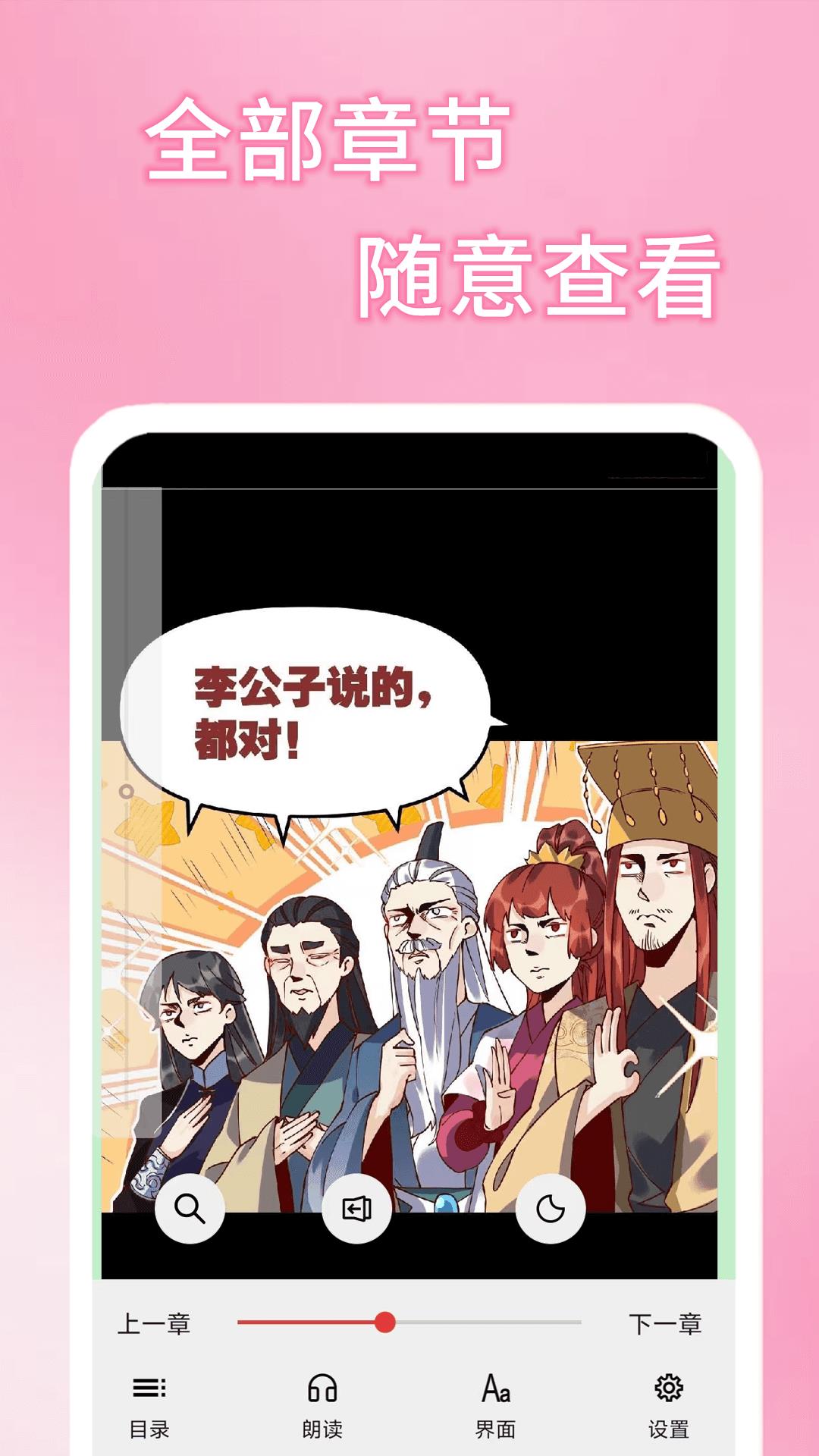 51漫画VIP破解版v3.0  v1.0图3