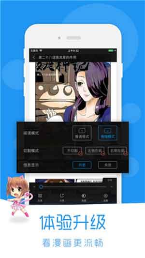 乐乐韩漫破解版  v1.85图1