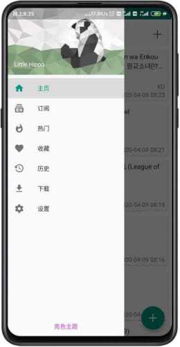 ehviewer灰色版本  v1.7.26.3图2