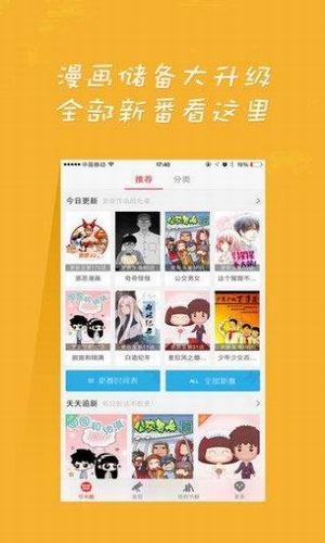 剧情漫画  v1.0图2