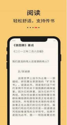 九九藏书  v1.2图3