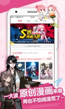 麦萌漫画破解版  v4.3.8图4