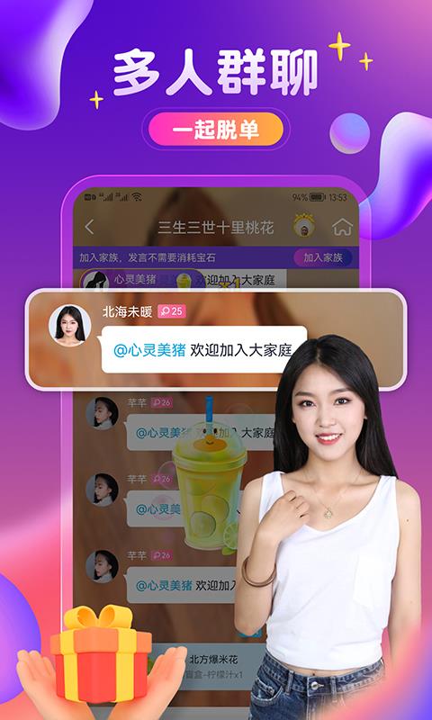 附近密友  v5.6.7图5