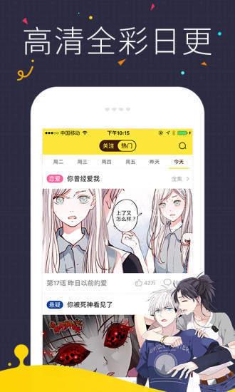 经久漫画  v1.0.1图3