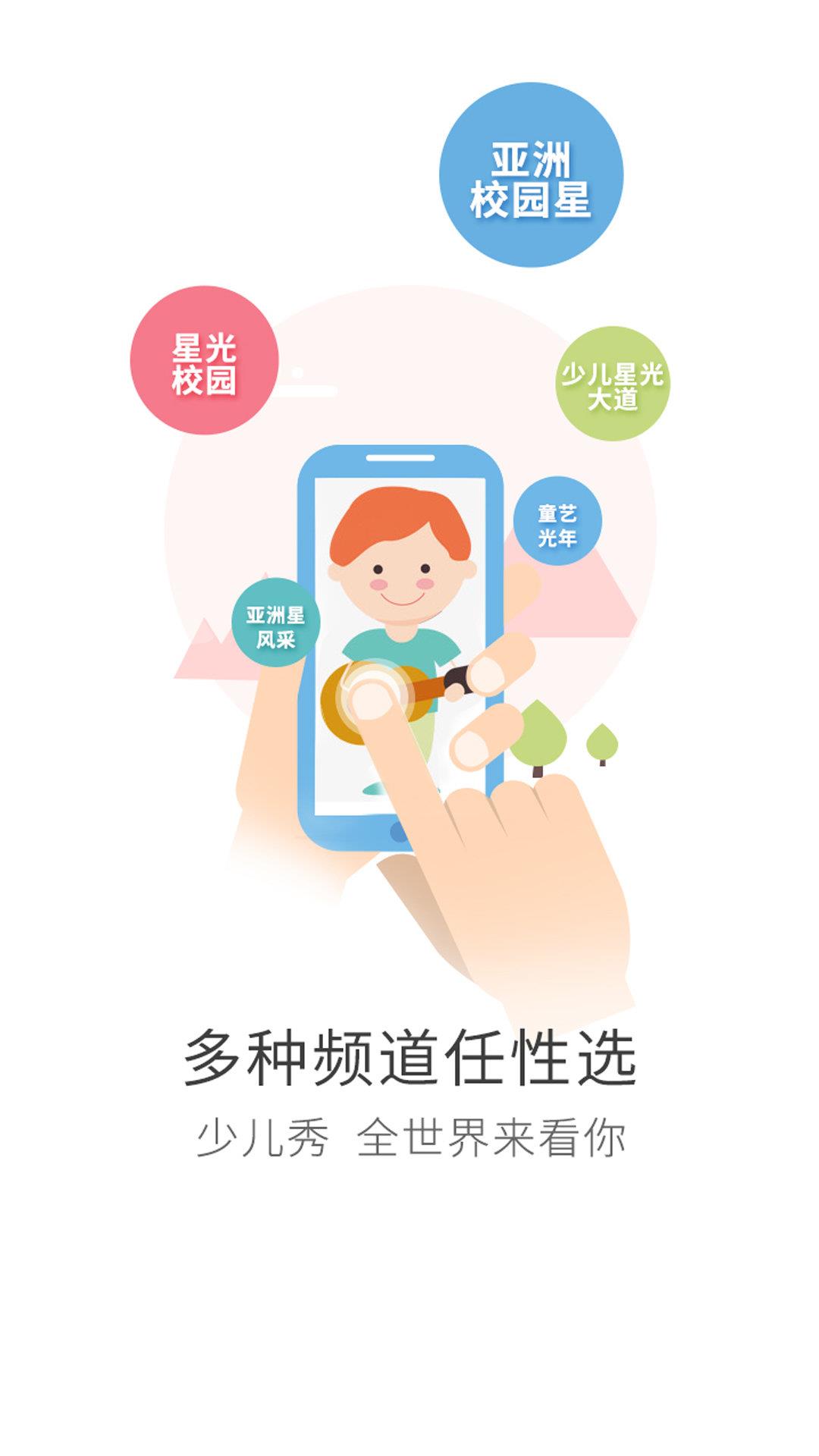 演呗  v2.4图2