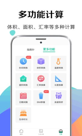 个税社保计算器  v1.0.0图1