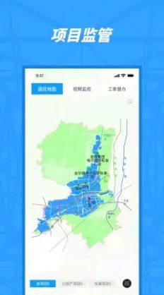 观智园区  v1.1.3图2