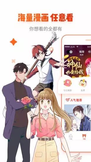 谜妹漫画破解版安卓直装版  v1.19图3