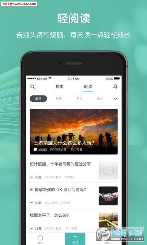 辈出有读  v1.0.1图2