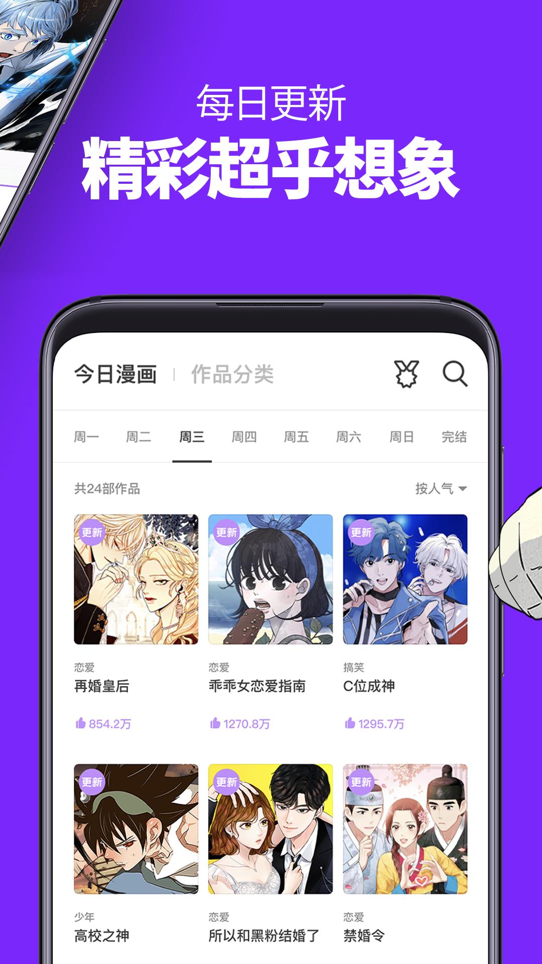 bomtoon韩漫  v1.0图3