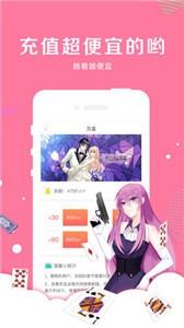 唔啵漫画  v1.0.0图3