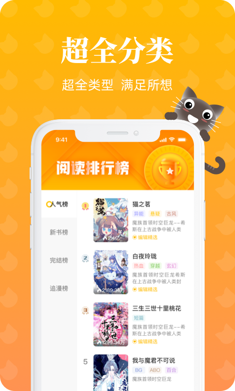 懒猫漫画免费版  v1.0.4图3