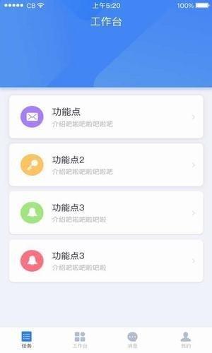 新物通  v1.0图2