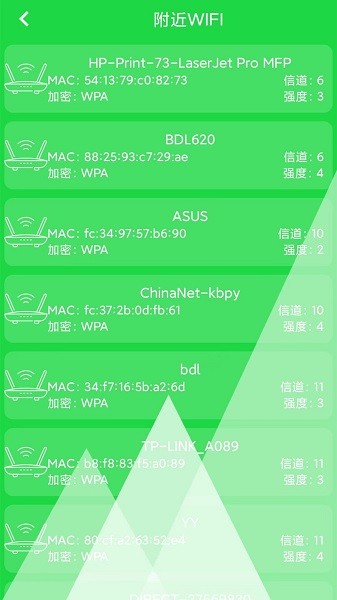 网络测试大师  v2.1.1图1