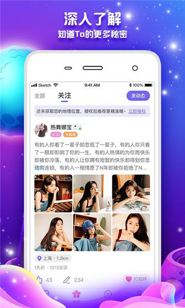 米心交友  v1.0.2图2