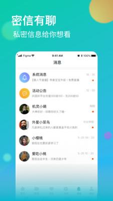 鱼丸交友  v1.26.01图1