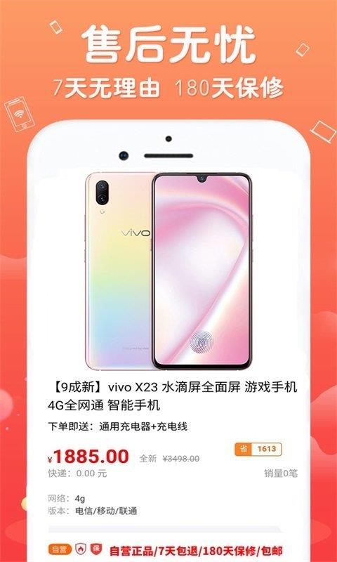 闲至优品  v2.6.0图1