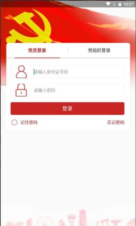 宿迁党员e家  v6.3.3图3