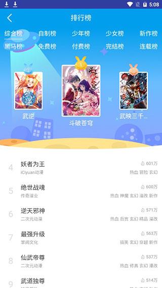 茄子漫画社网盘破解版