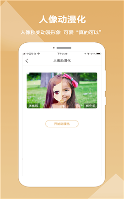 照片修复精灵  v1.0.1图2