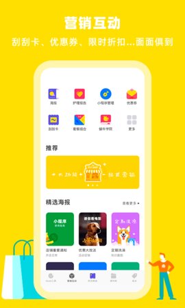 蜗牛小店  v4.5.4图1