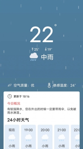 吉时天气预报  v2023.05.19图2