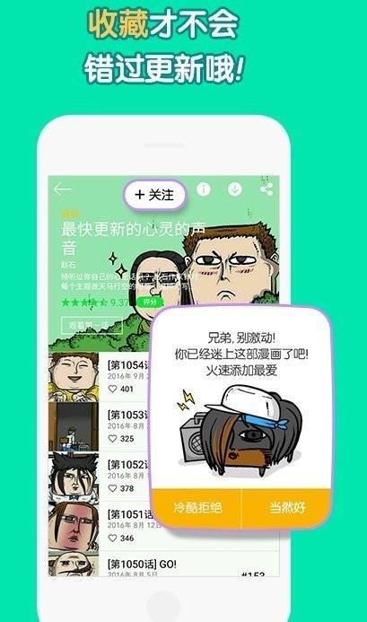 妙呜漫画  v1.02图3