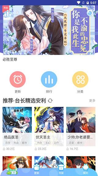 茄子漫画社网盘破解版  v1.0图1