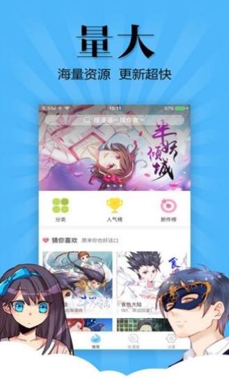 喵窝漫画破解版  v1.0.0图3