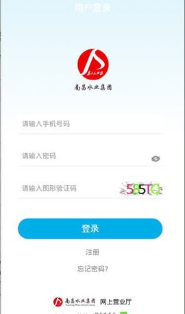 南水通  v1.4.3图1