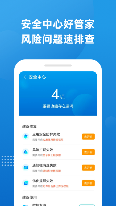 魔力清理  v1.0.1图3