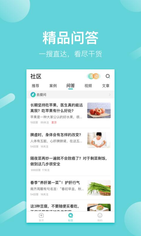 寻艾  v3.4.0图3