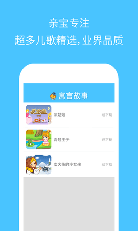 经典寓言故事  v3.0.4图3