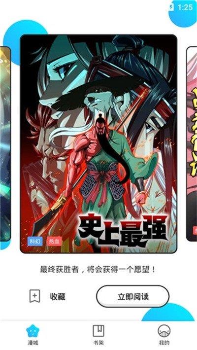 奇妙漫画免费平台v3.5.6  v1.0图2