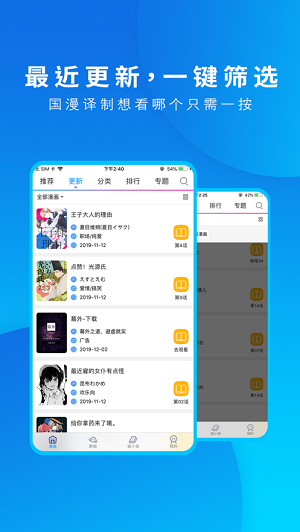 动漫之家新版本  v3.7.1图2